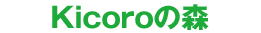Kicoroの森