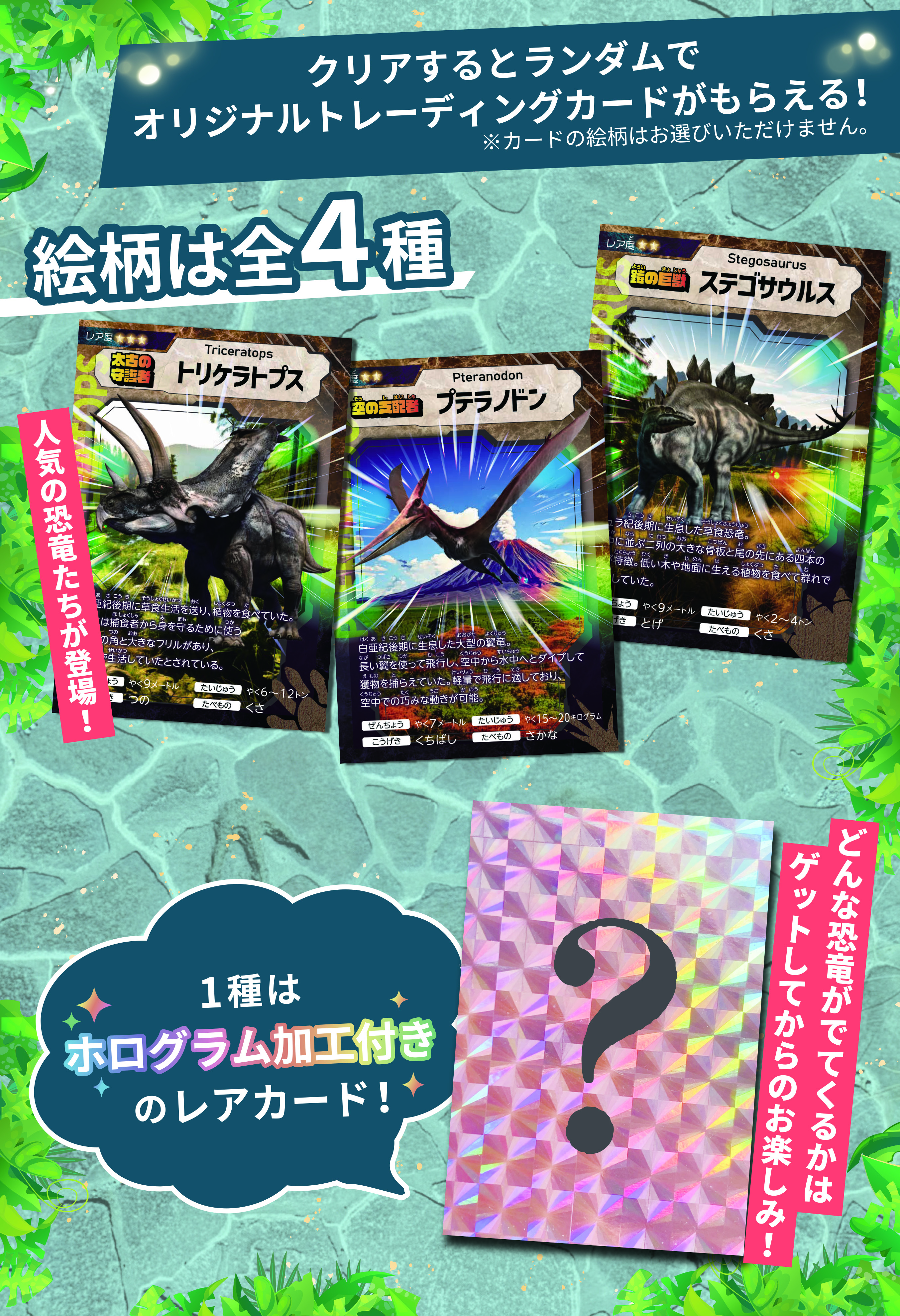 恐竜迷路トレジャーハント DINOSAUR MAZE TREASURE HUNT