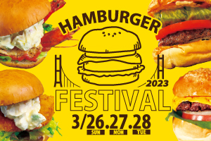 ハンバーガーフェスティバル開催！