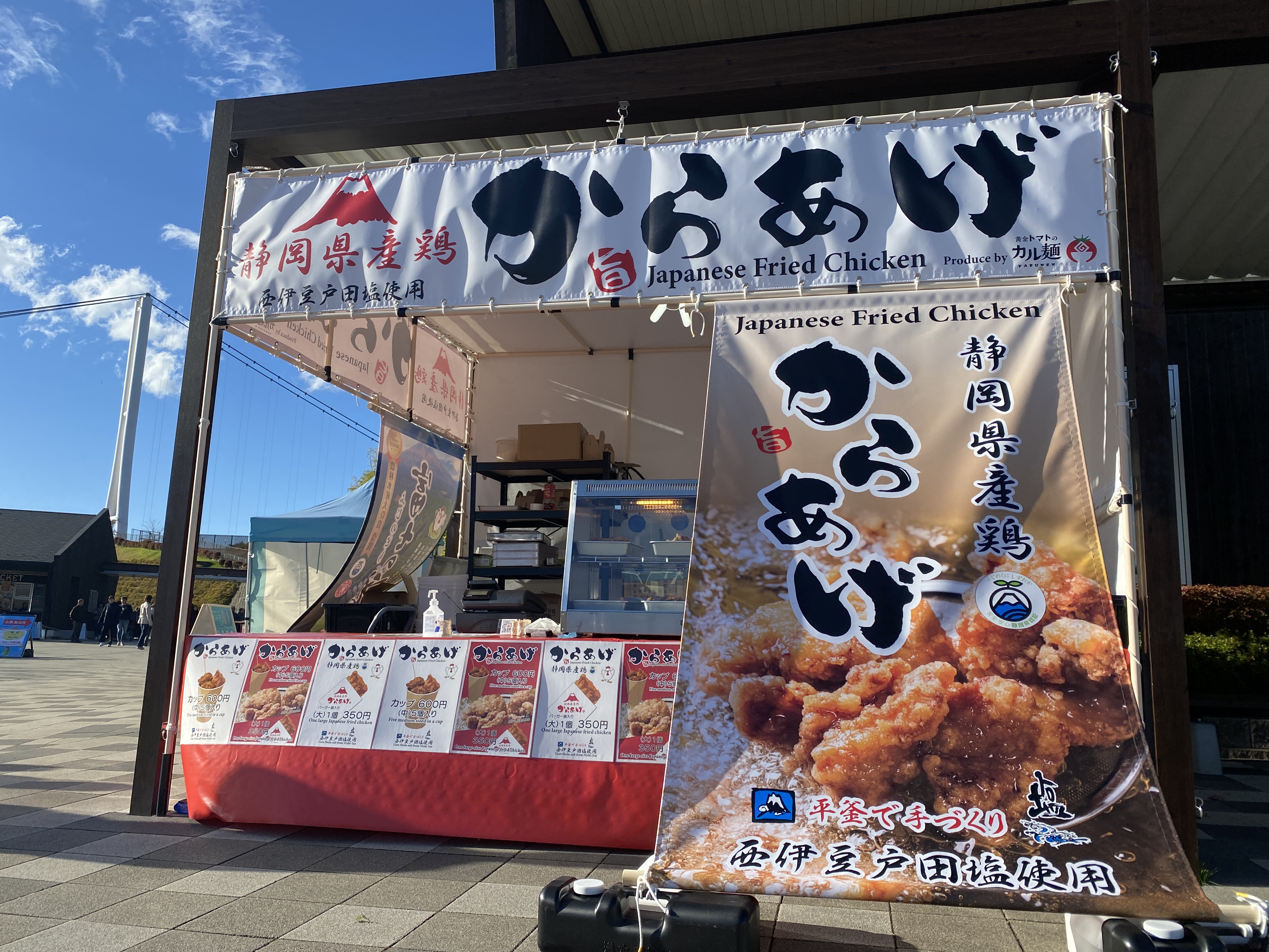 静岡県産鶏からあげ Produced by カル麺 OPEN！ | 絶景と発散。 富士山