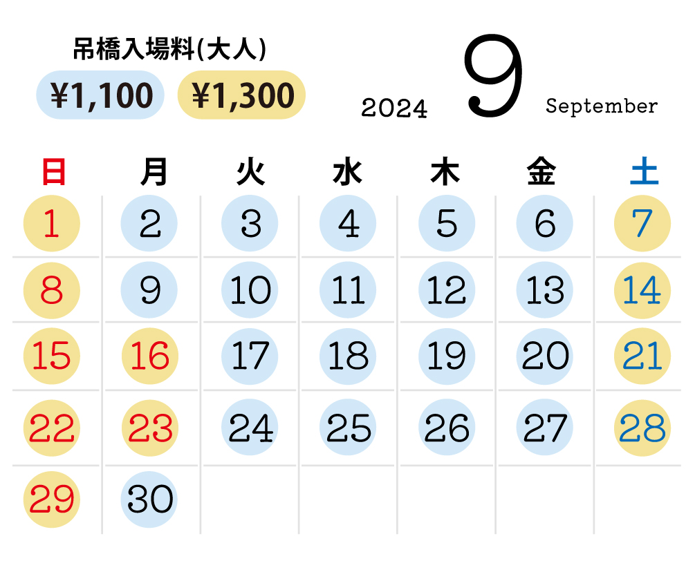 営業時間/料金 | 日本最長 富士を望む大吊橋 三島スカイウォーク