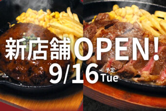 新店舗準備中！