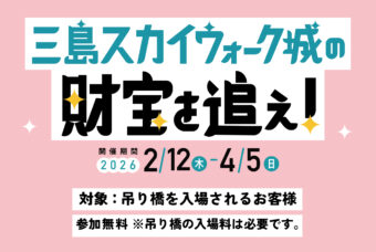 謎解き　ヒント