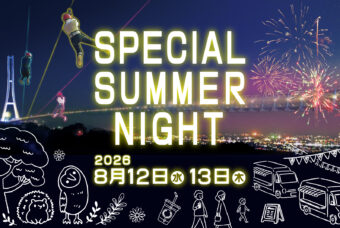 夏の夜をスペシャルな1日に！打ち上げ花火も開催