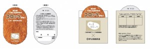 3コロッケ旅助け1000